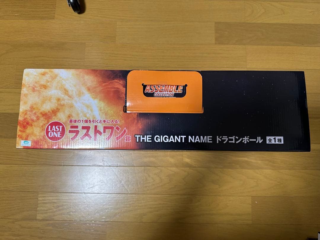 一番くじ　ドラゴンボール ギガントネーム　海外正規品　新品未開封
