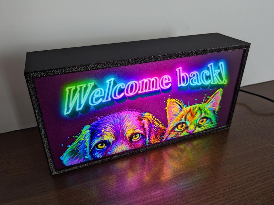 ワンちゃん 猫ちゃん おかえり サイン 看板 雑貨 LED2wayライトBOX