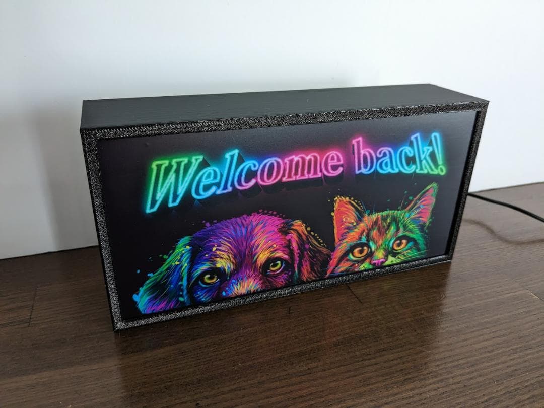 ワンちゃん 猫ちゃん おかえり サイン 看板 雑貨 LED2wayライトBOX