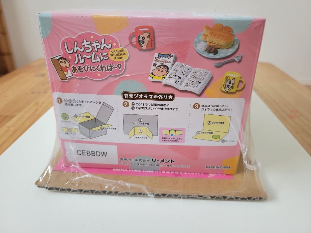 新品未開封 クレヨンしんちゃん リーメント 大人買い コンプリートBOX