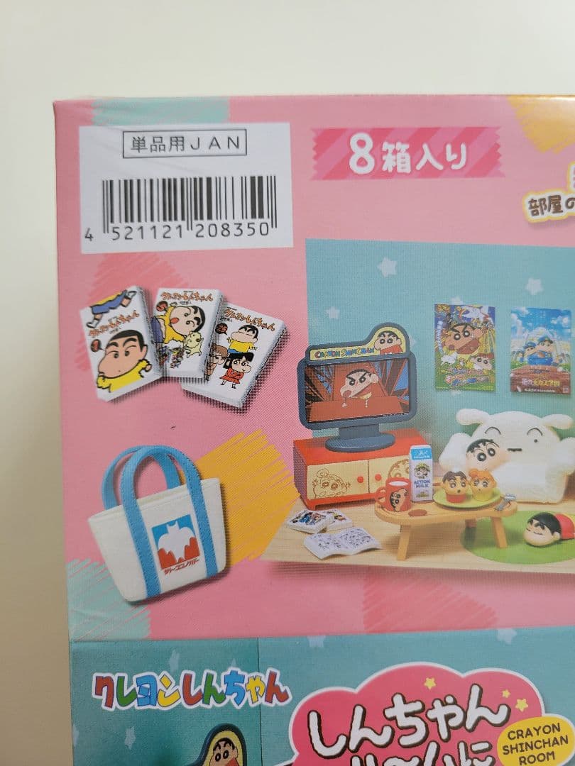 新品未開封 クレヨンしんちゃん リーメント 大人買い コンプリートBOX