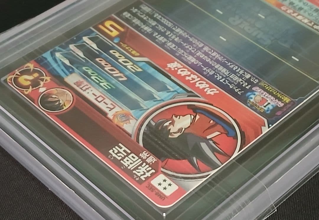 ARS10 SDBH UM8-SEC 孫悟空 【鑑定書付】