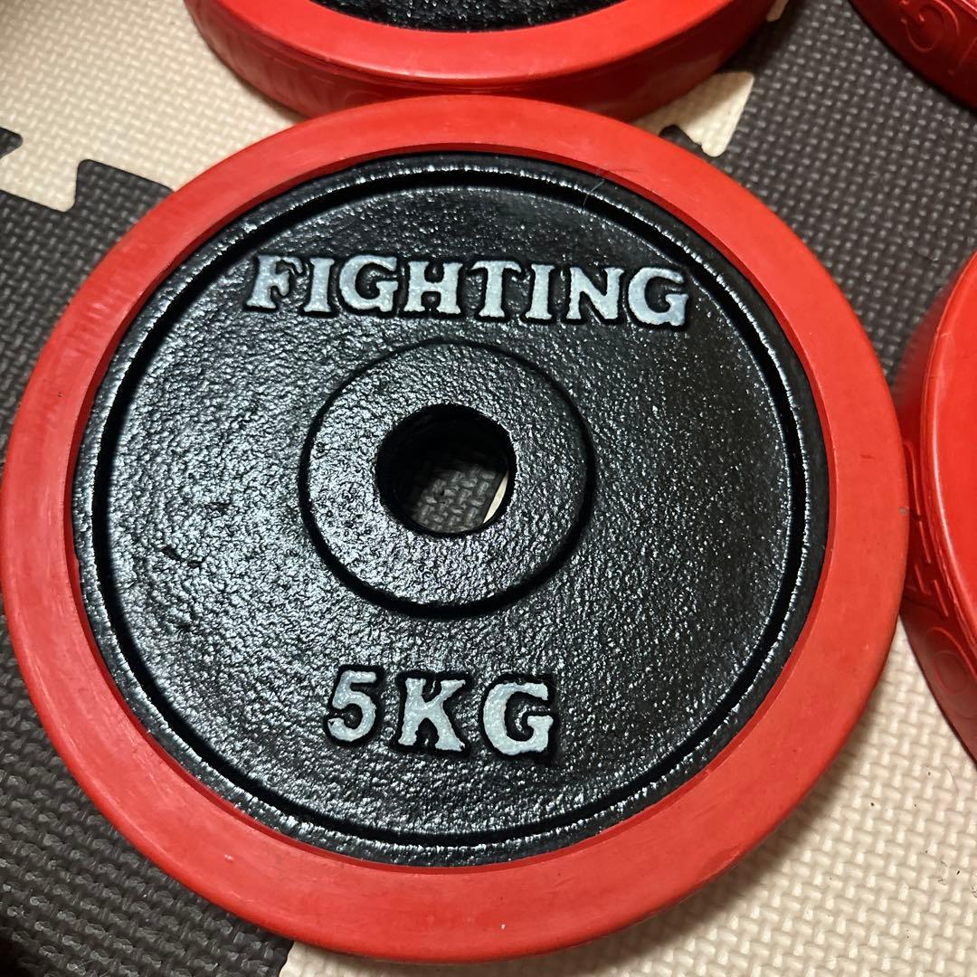 ファイティングロード　5kg プレート　計4枚　20kg