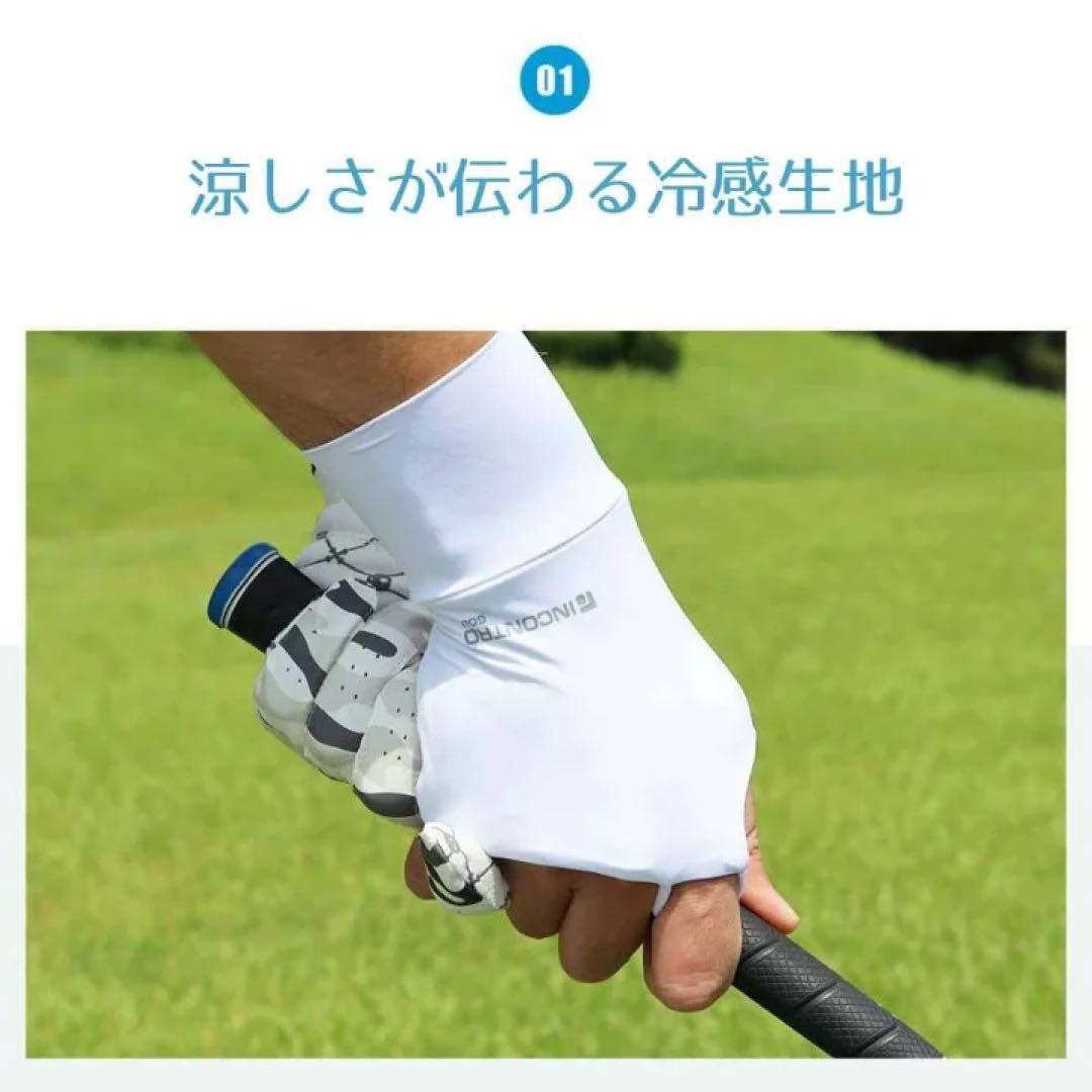 新品ゴルフ ハンドカバー 右手用 グローブ冷感 UVカット クール男女併用 5点