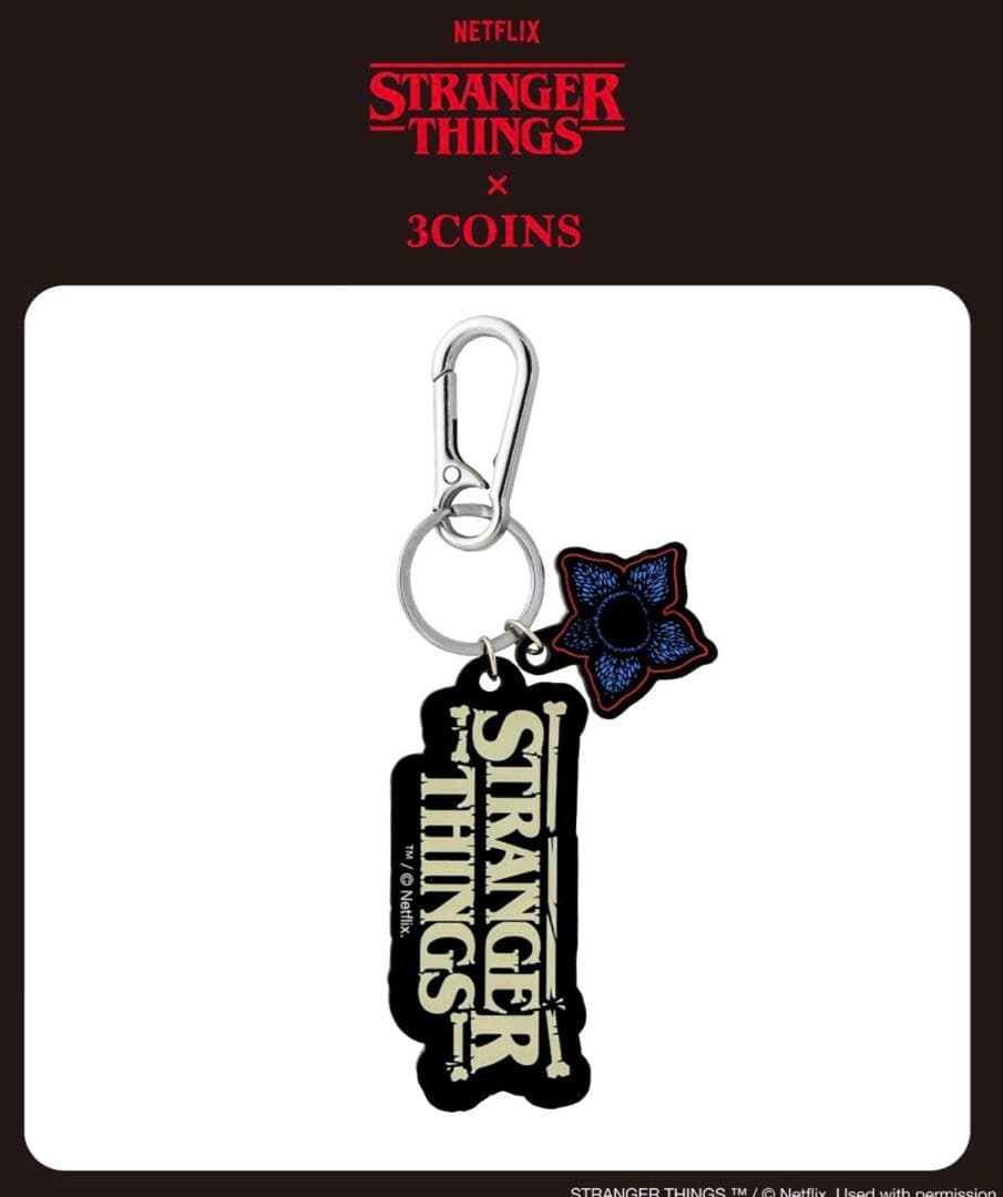 STRANGER THINGS × 3COINS キーホルダー　4種コンプセット