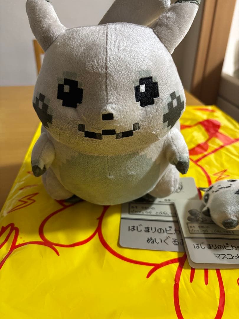 はじまりのピカチュウ 2点セット ぬいぐるみ&マスコット