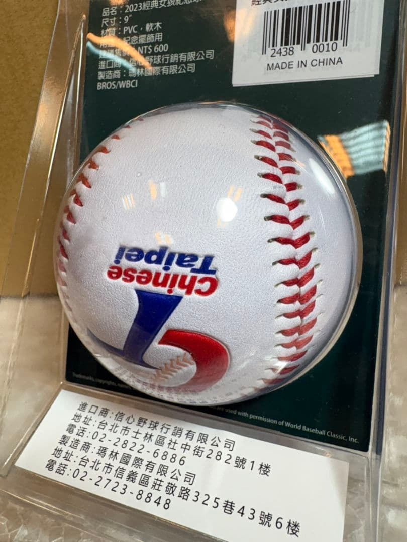 2023 ＷＢＳＣ 台湾チアガール 林襄 リン・シャン 記念ボール