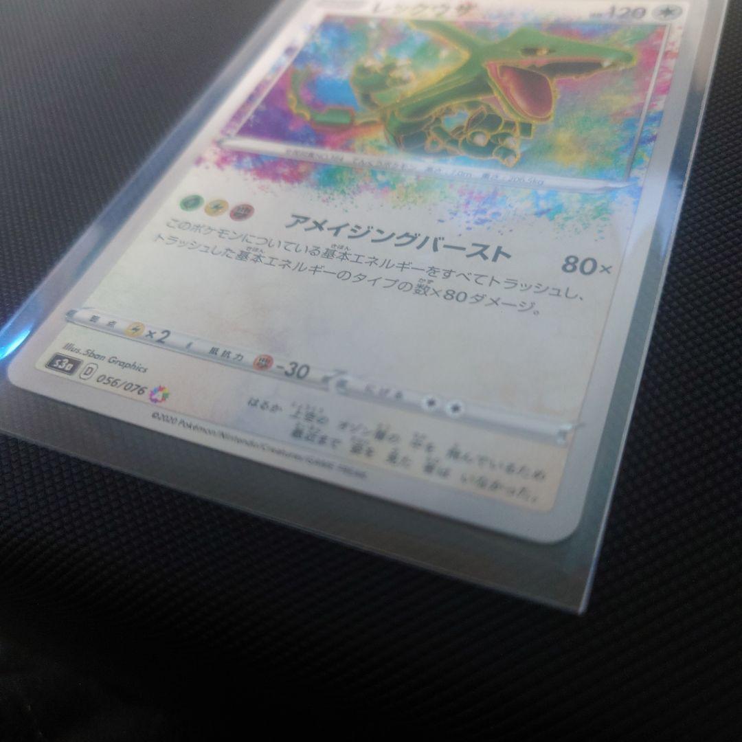 レックウザ 120HP ポケモンカード