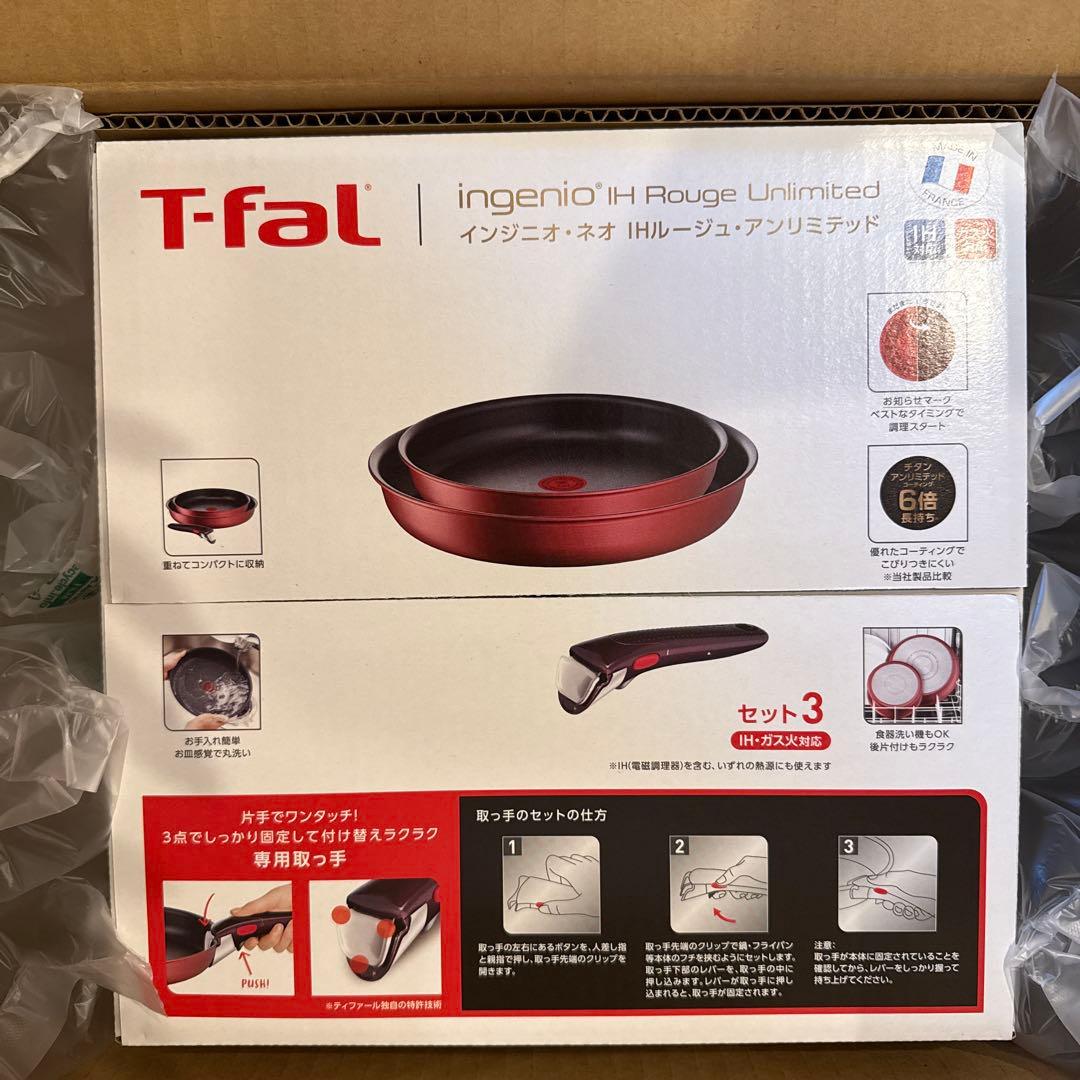 新品未使用！ T-fal インジニオネオ IHマロンブラウン　アンリミテッド