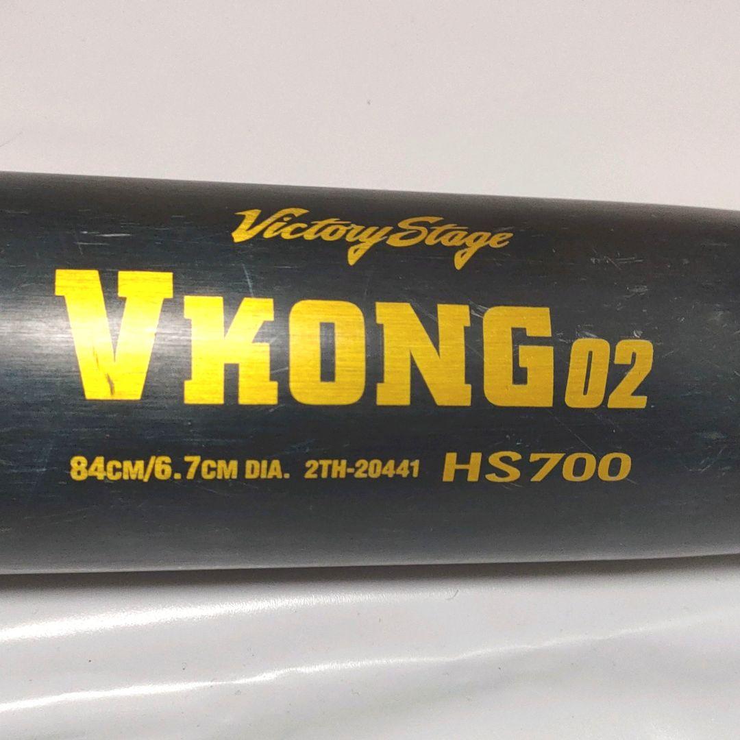 ミズノ 硬式用 VKONG02 HS700 84cm