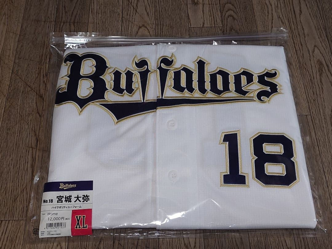 新作2026 オリックス Buffaloes ユニフォーム 宮城選手 XL