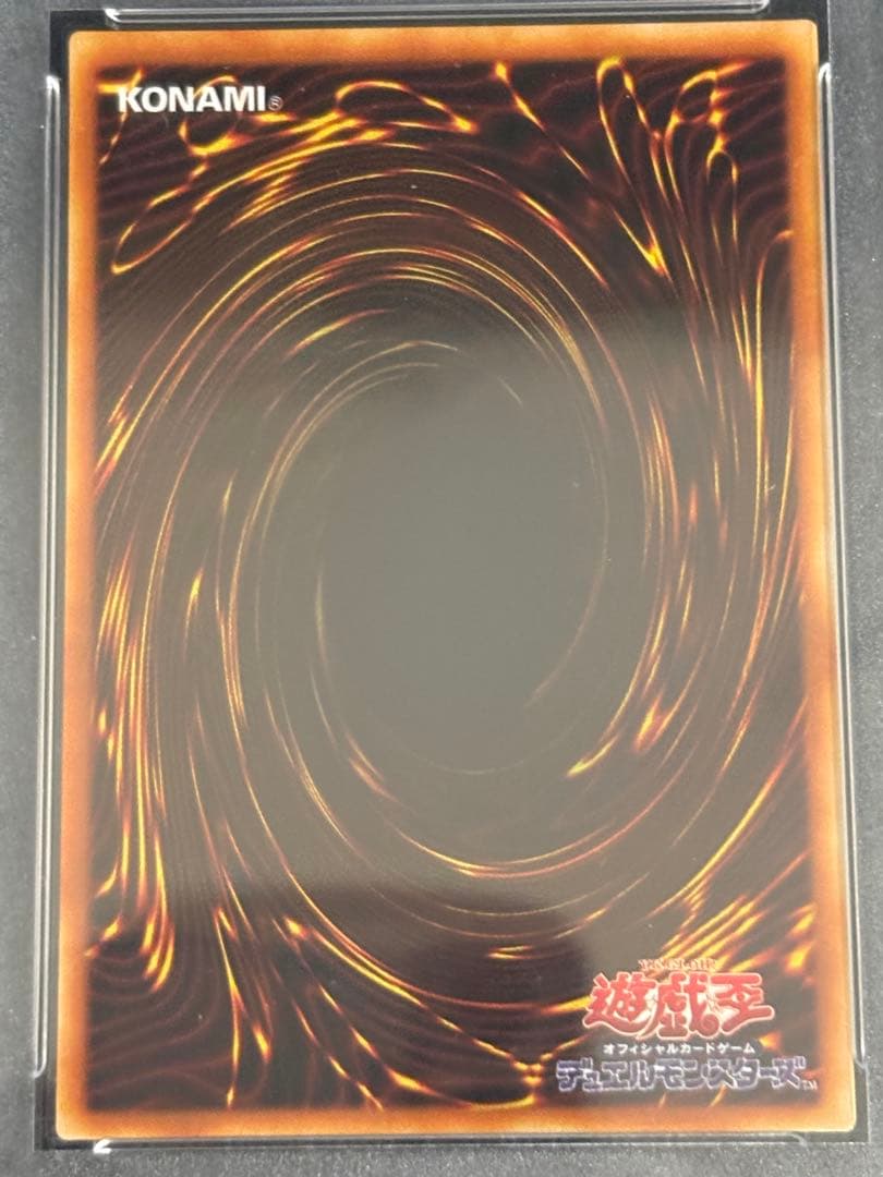 【世界で1枚】遊戯王 砂塵の大竜巻　pcパラ　2003年公認大会優勝賞品