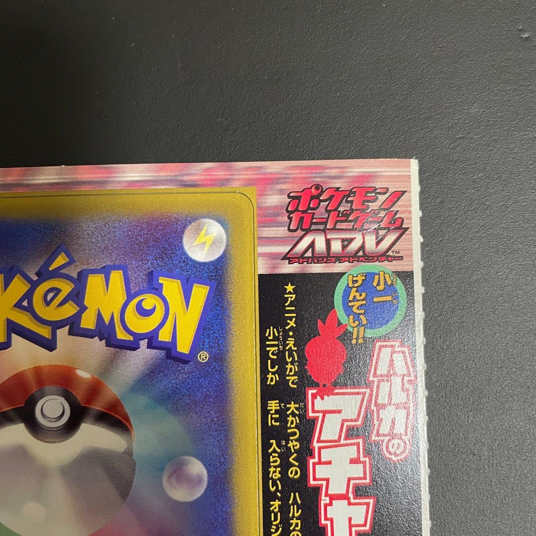 ハルカのアチャモ　プロモ　未開封