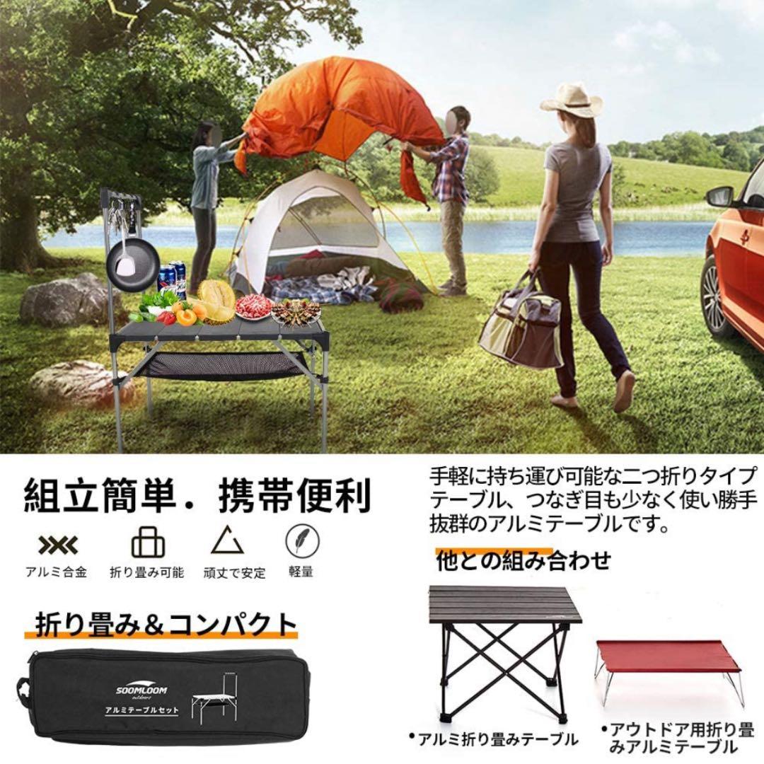 折り畳み式テーブル アルミ製 アウトドア用 キャンプ用 超軽量材質 無限拡大可能