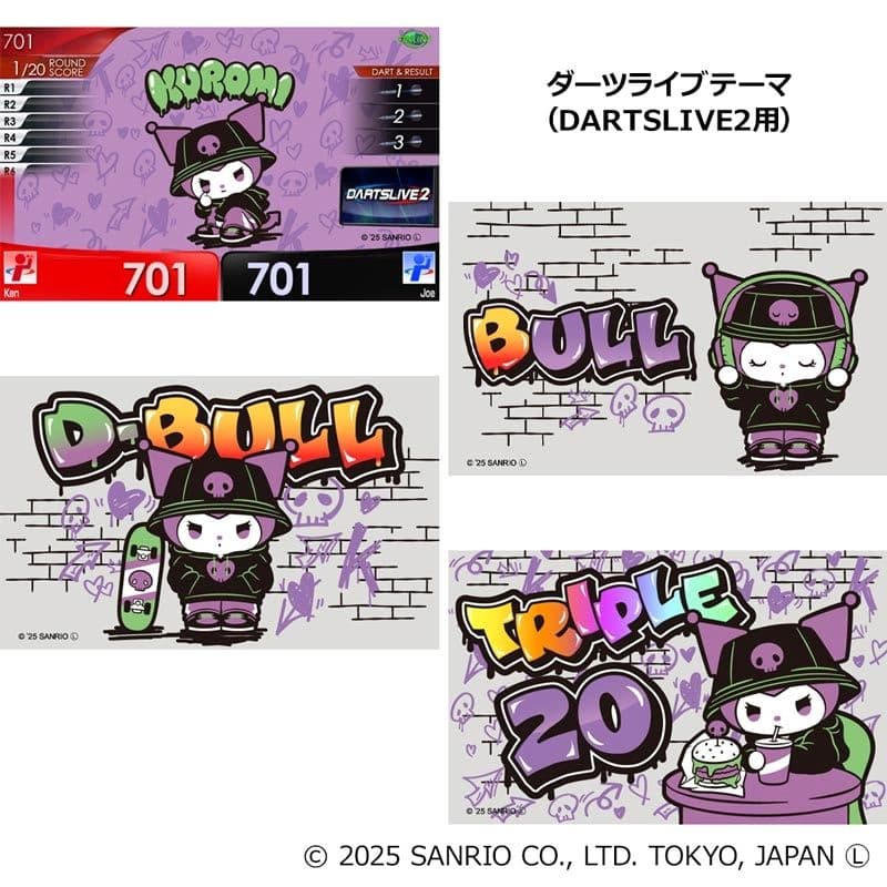 【廃盤レア】クロミのダーツセット ソリッド＆クール