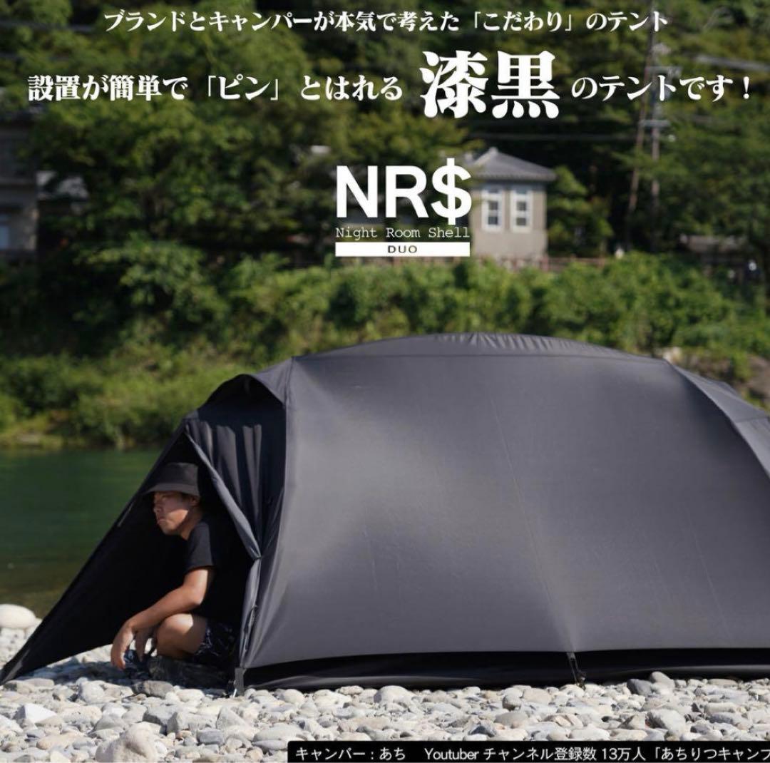 フィールドサハラ　テント　漆黒