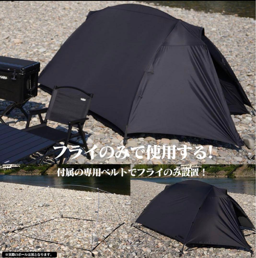 フィールドサハラ　テント　漆黒
