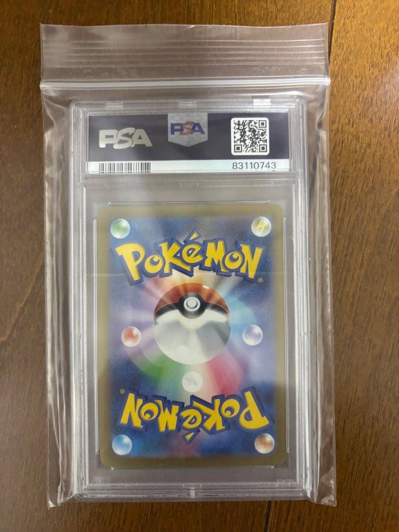 リザードンex SAR PSA10 黒炎の支配者 GEM ポケモンカードゲーム