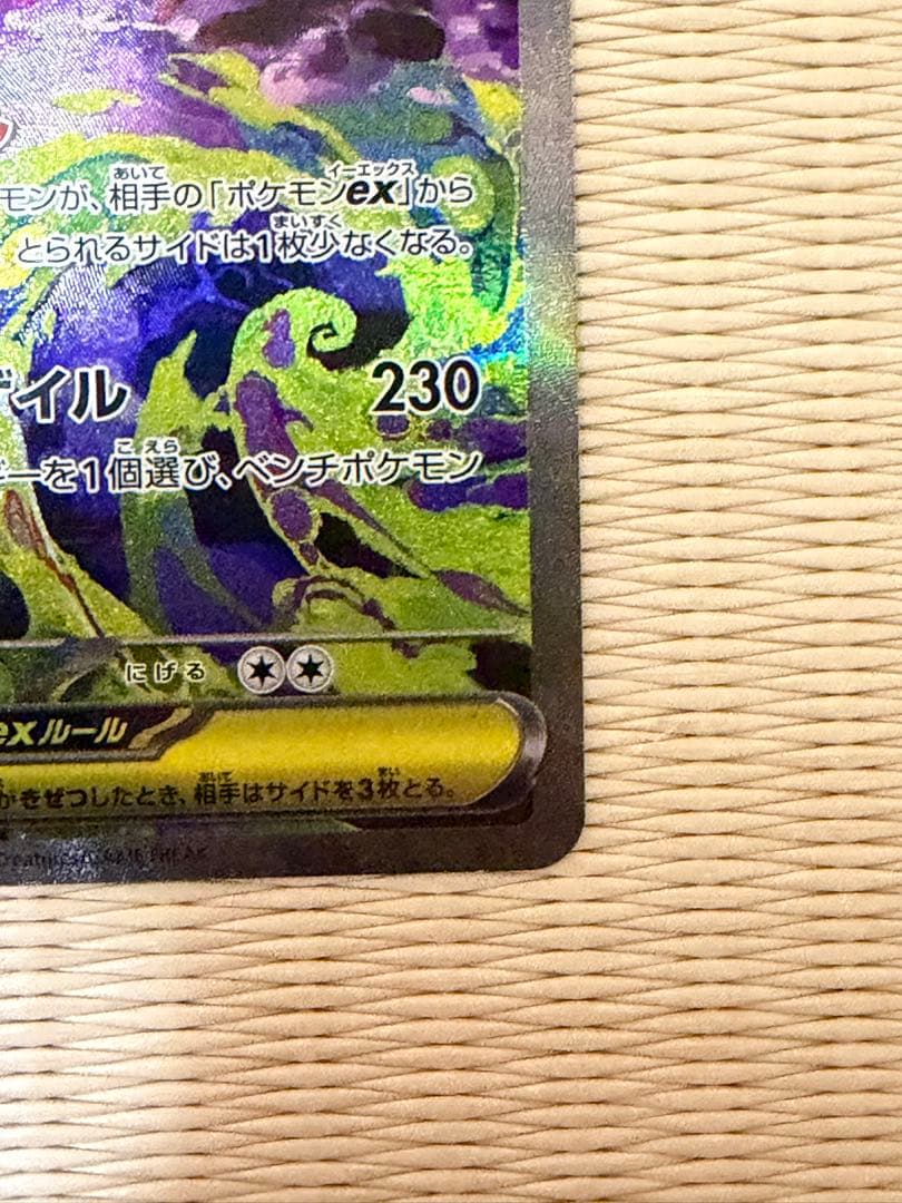 ポケモンカード メガドリーム メガゲンガーex SAR