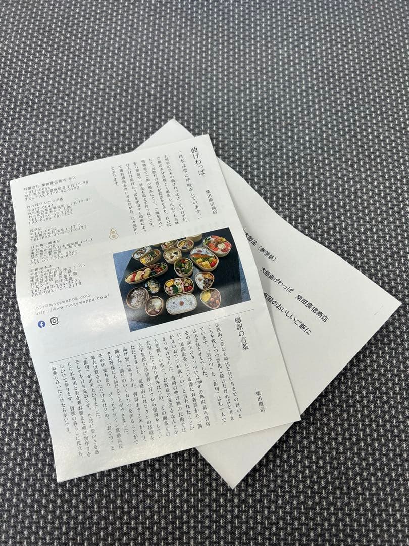 柴田慶信商店 白木 鱗綴じ 　　　　　曲げわっぱ 二段 万福弁当箱