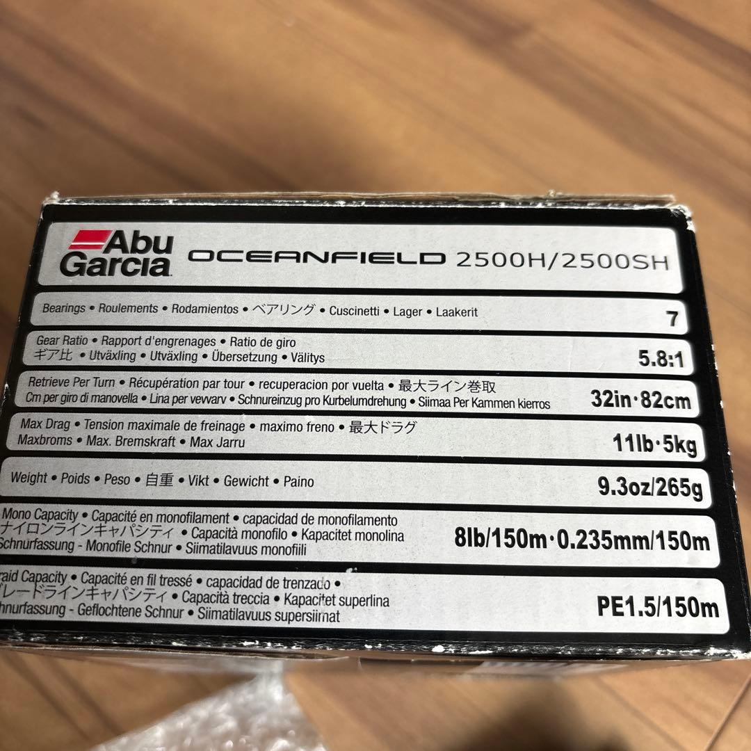 ちゅうさん様　アブガルシア◇オーシャンフィールド2500SH/2500H