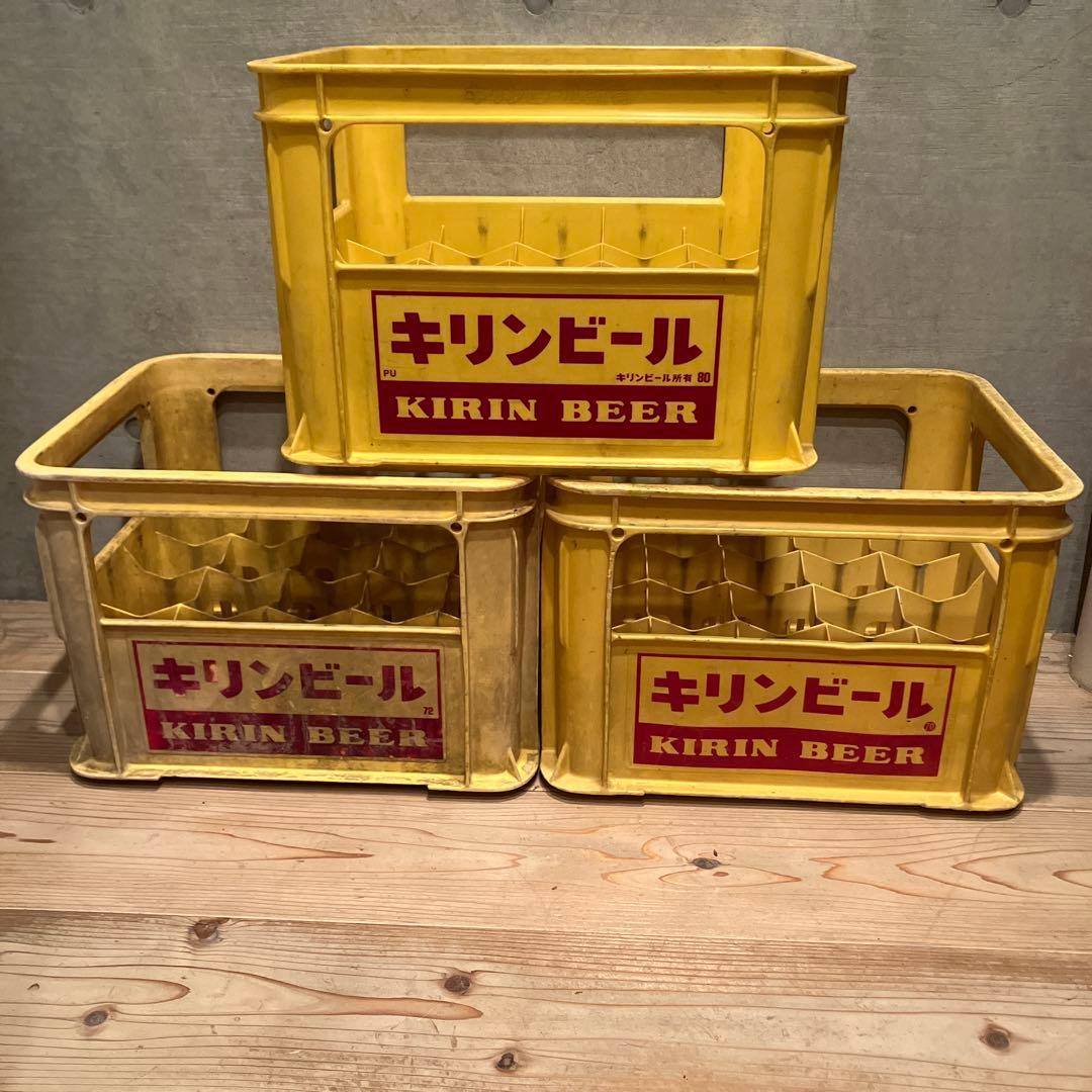ビールケース　3個　大瓶　キリンビール　瓶ケース　コンテナ　昭和レトロ　希少