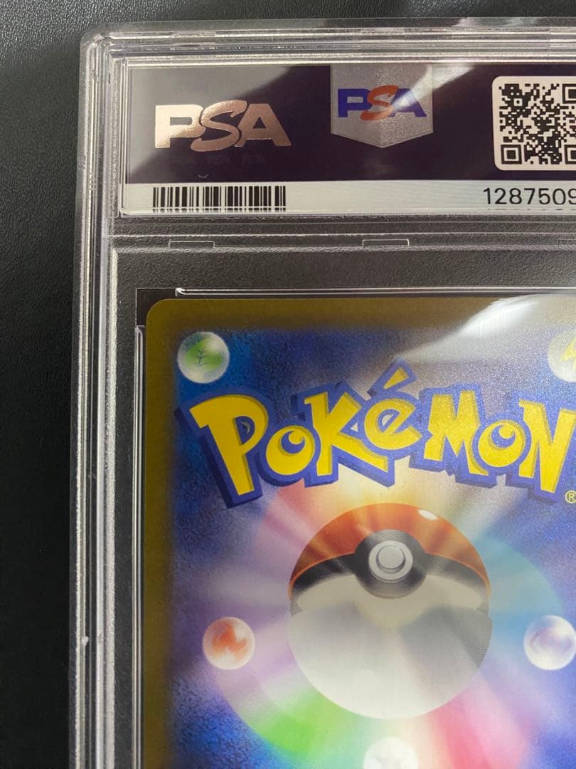 ミュウex SAR PSA10 ポケモンカード151