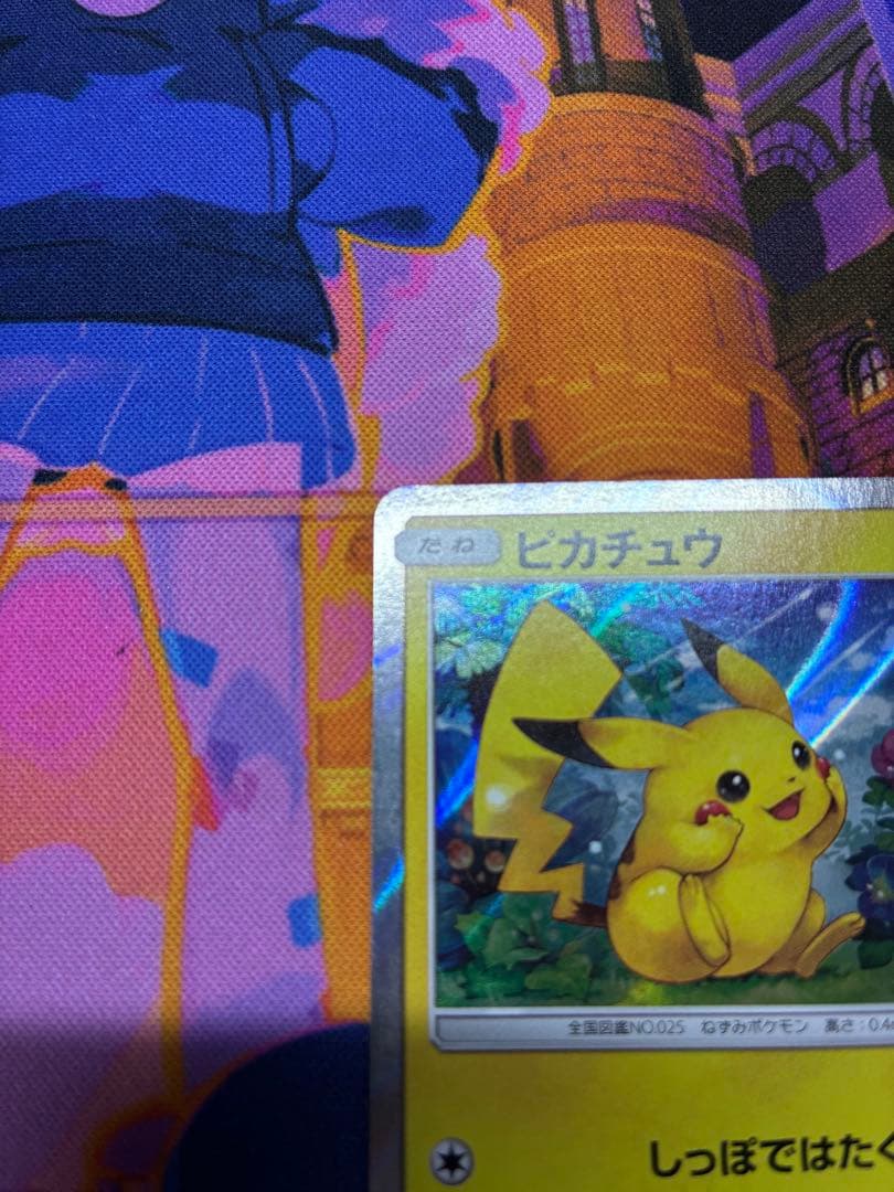 【センタリング良好】ピカチュウ　フレンドリィショッププロモ　179/SM-P