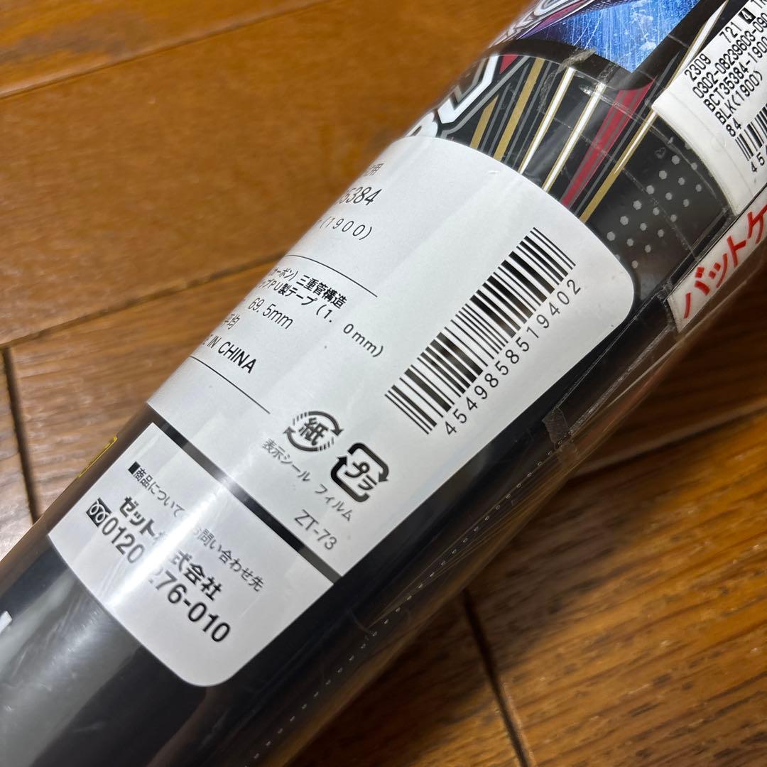 【新品】ブラックキャノンAパワー 84 BCT35384 1900バットケース付