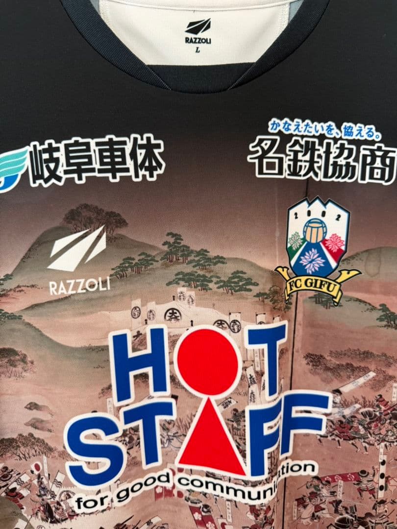 【非売品】FC岐阜　村田透馬選手　ユニフォーム　Lサイズ
