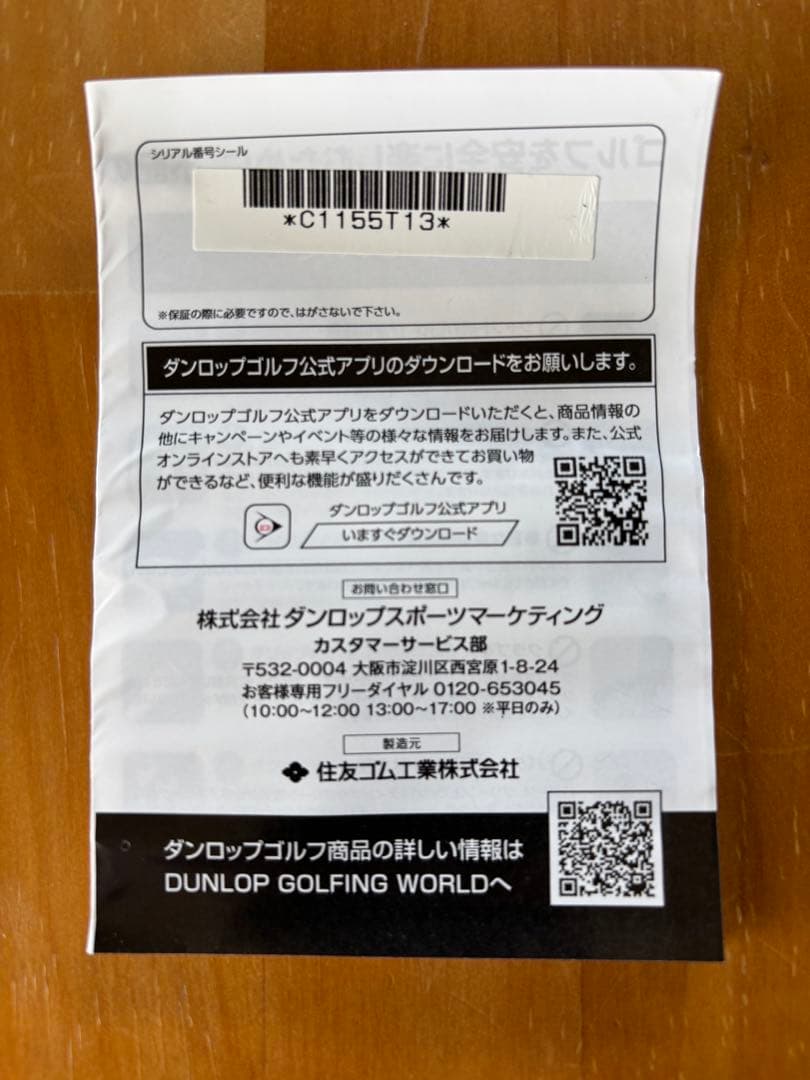 スリクソン ZXi5 NS950NEO S アイアンセット6本＜美品＞