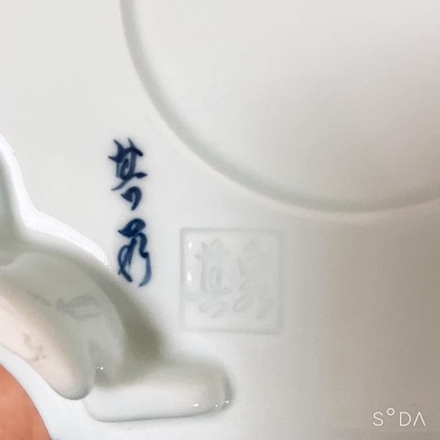 【未使用品】有田焼 其泉窯 染付祥瑞梅花鳥 三段重 蓋物