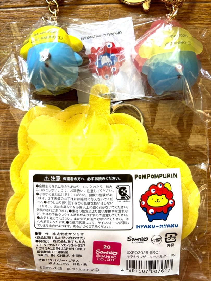 大阪万博ミャクミャクキラキラレザー•立体クリアキーホルダー　ポムポムプリン
