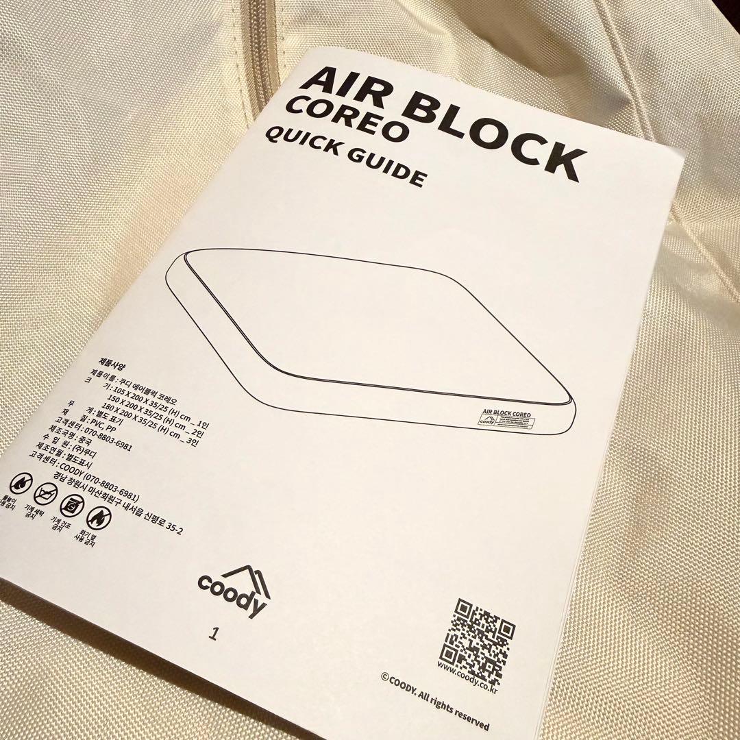 coody AIR BLOCK COREO エアマット/Wサイズ