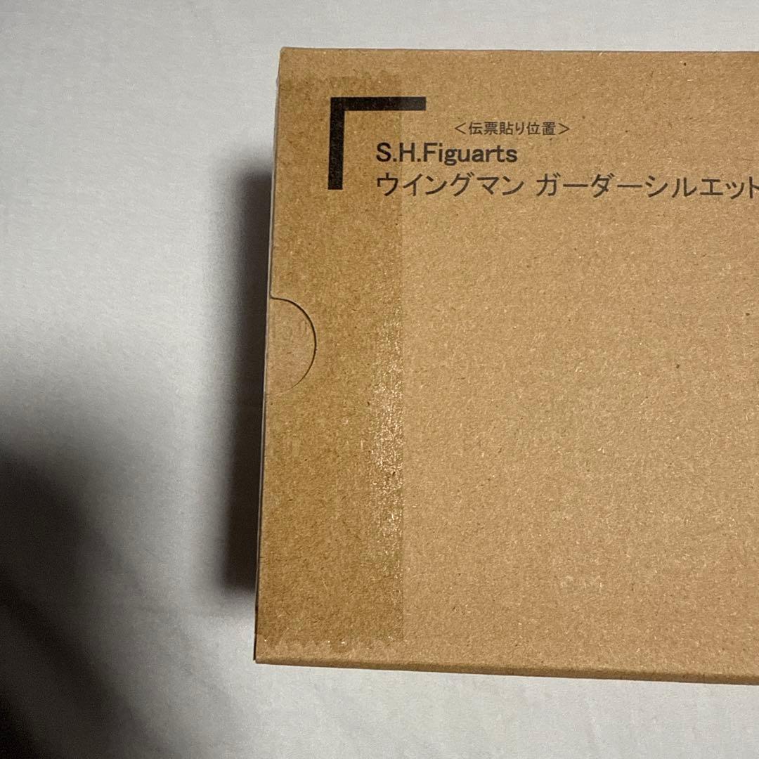 S.H.Figuarts真骨彫製法ウイングマンガーダーシルエット本日最終価格