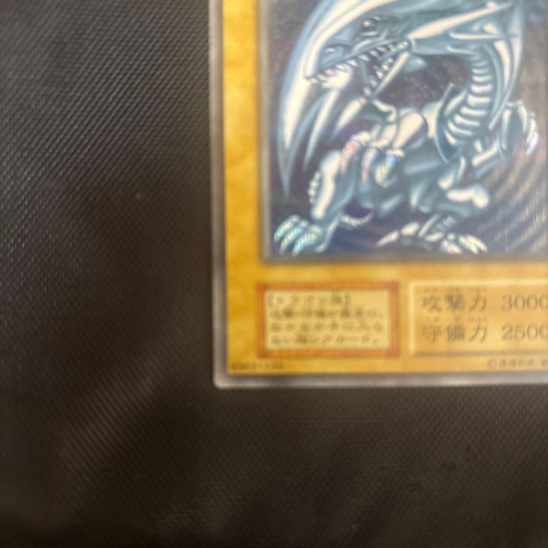 遊戯王 青眼の白龍 3000/2500 25h シークレット
