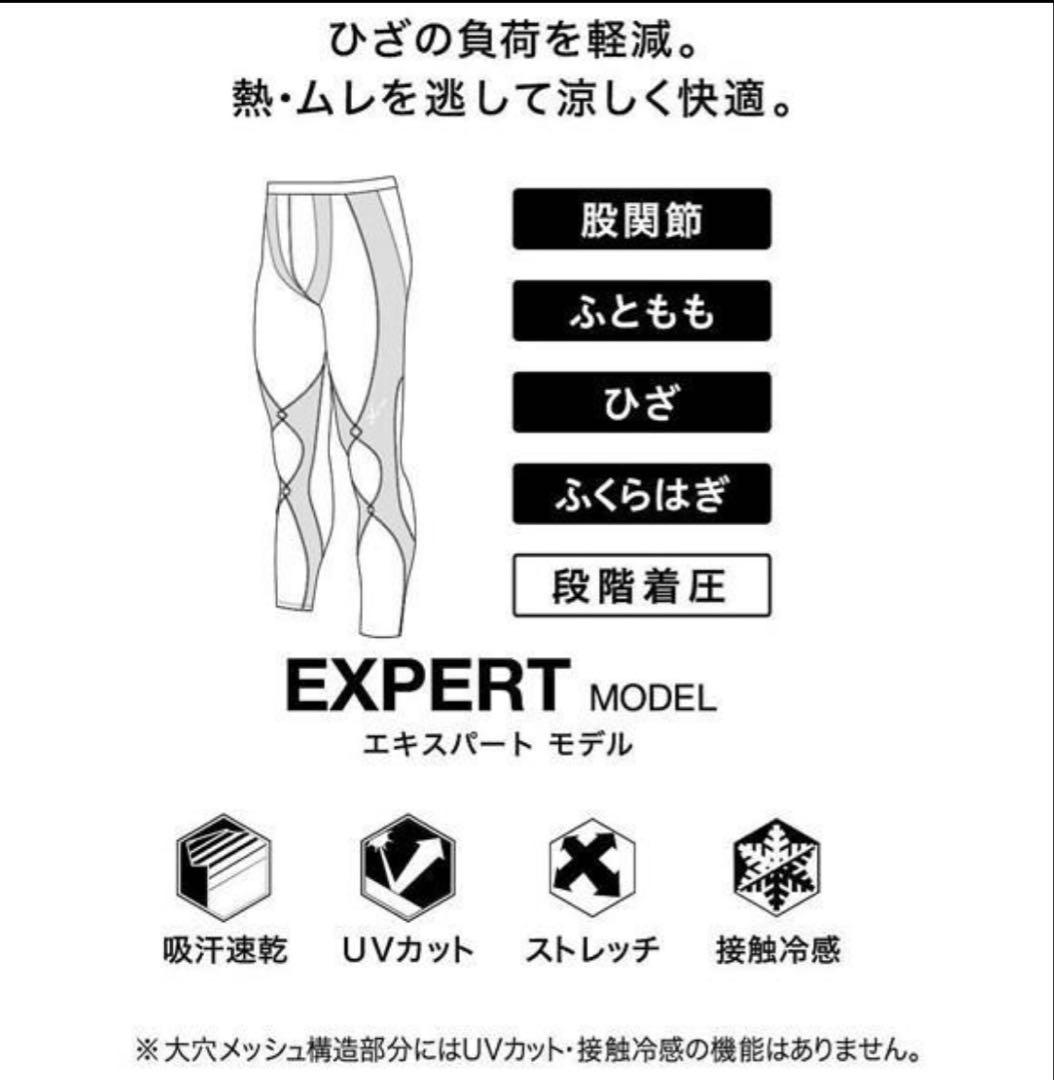 未使用タグ付ワコールCW-X HXY009エキスパートモデル レディースタイツ