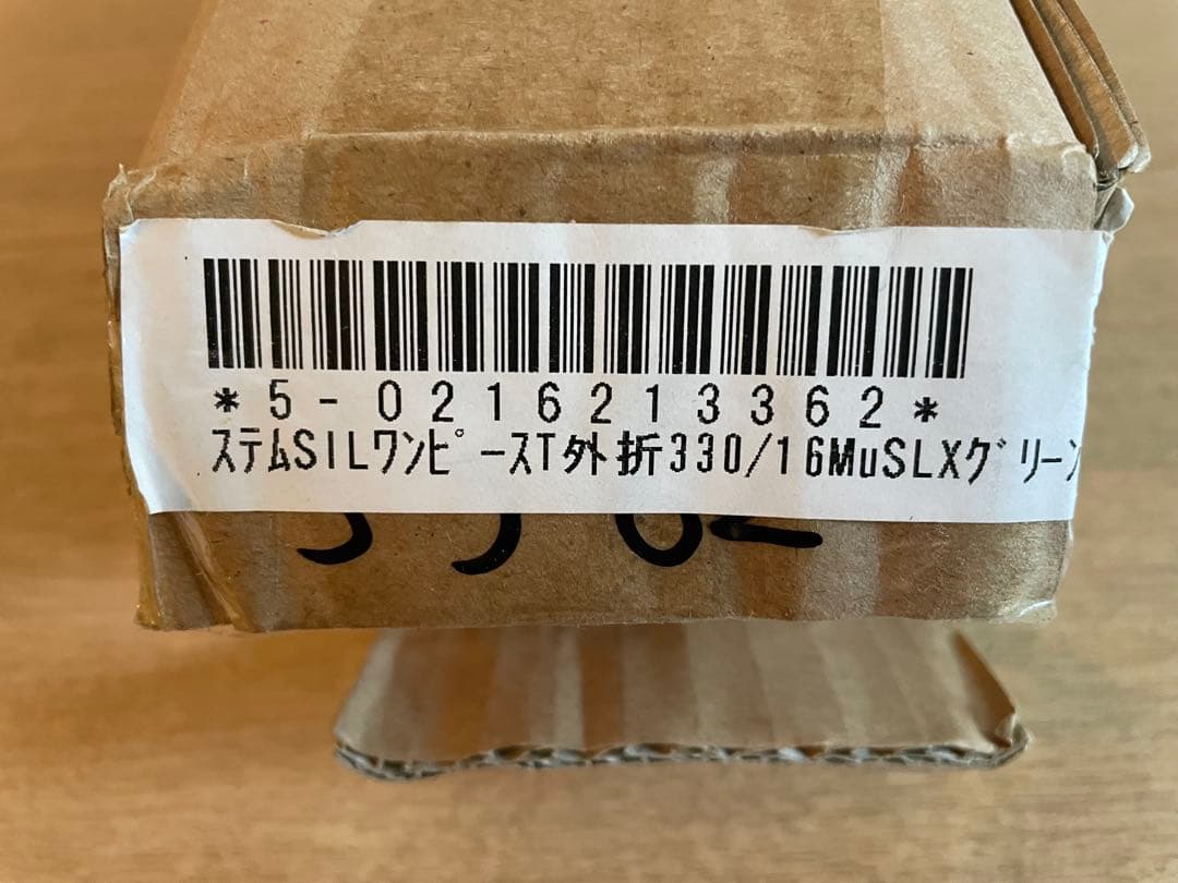 DAHON純正 T-BARハンドルポスト 330㎜ 8° 美品+アジャスター