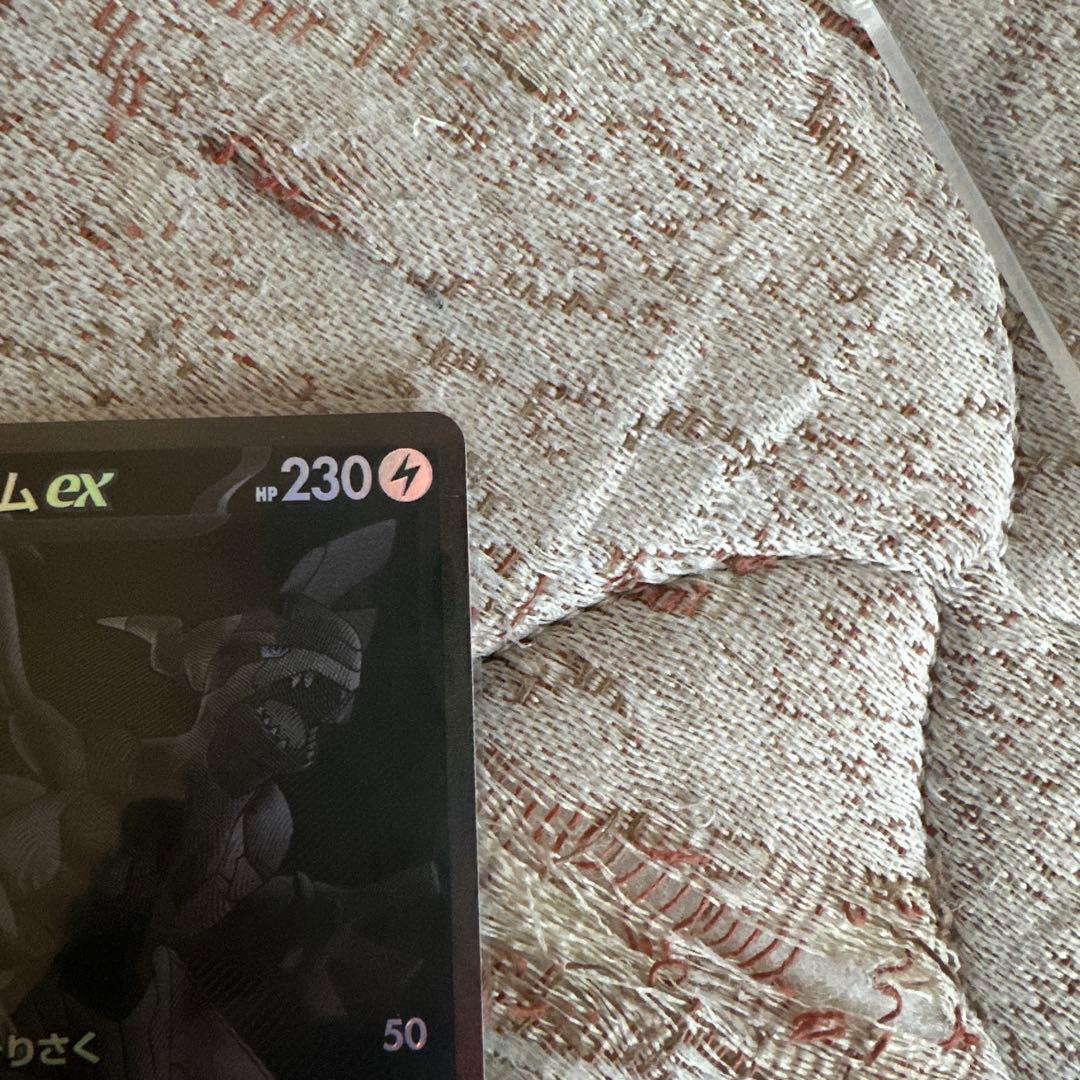 ゼクロム EX ポケモンカード