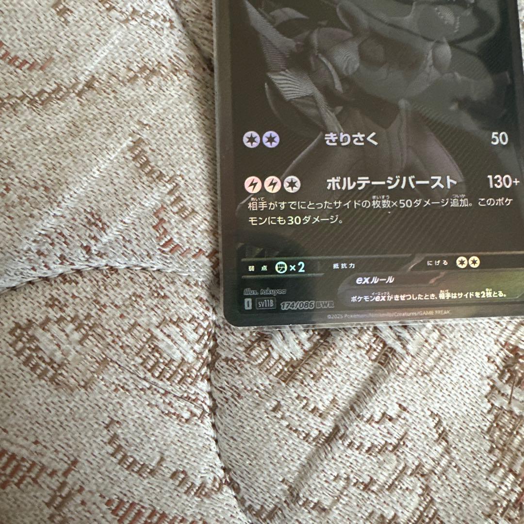 ゼクロム EX ポケモンカード