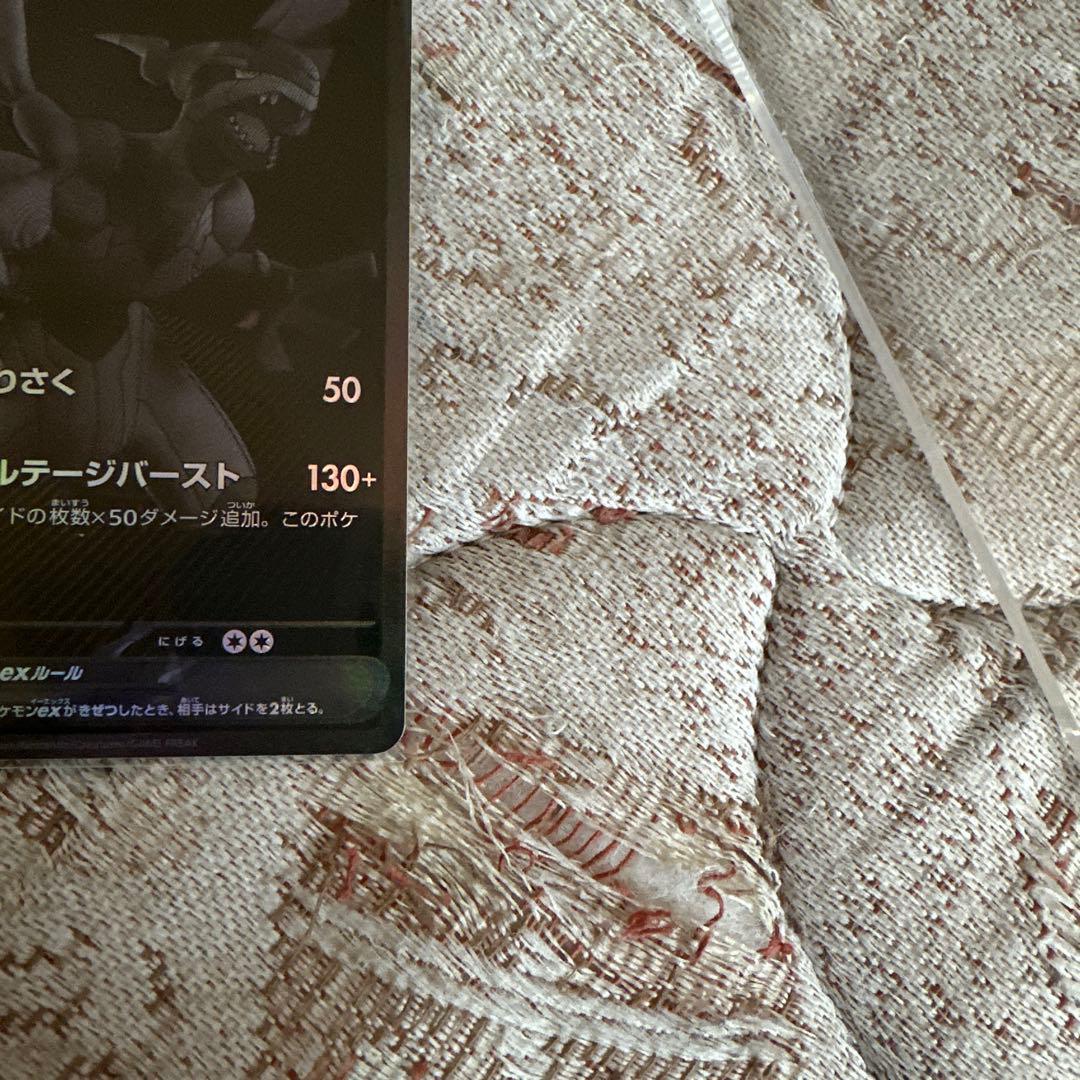 ゼクロム EX ポケモンカード