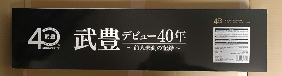 会場限定販売／武豊／ボブルヘッド／全6種　フルコンプリートセット／箔サイン箱付き