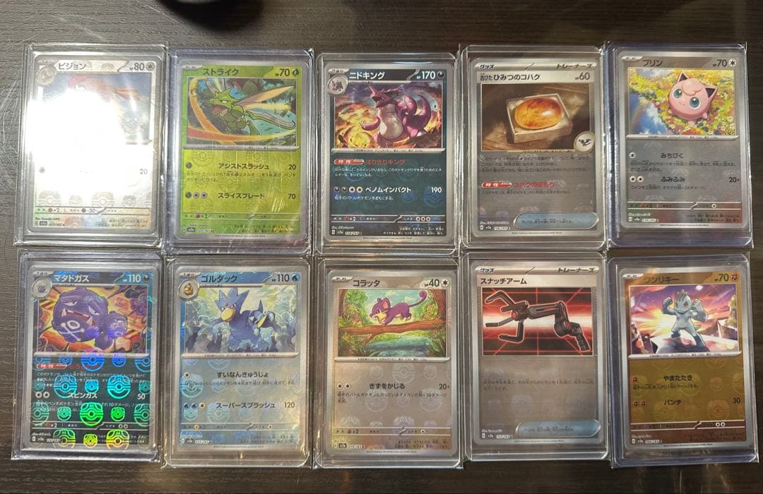 【ローダー入り】ポケモンカード 151 マスターボールミラー 30枚まとめ売り