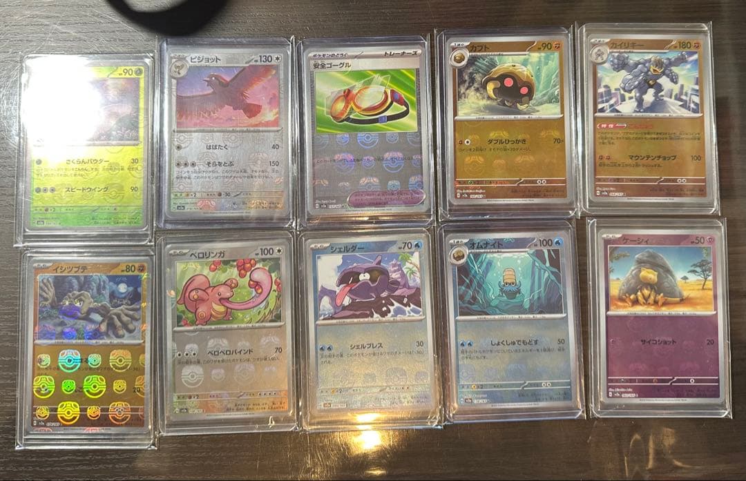 【ローダー入り】ポケモンカード 151 マスターボールミラー 30枚まとめ売り