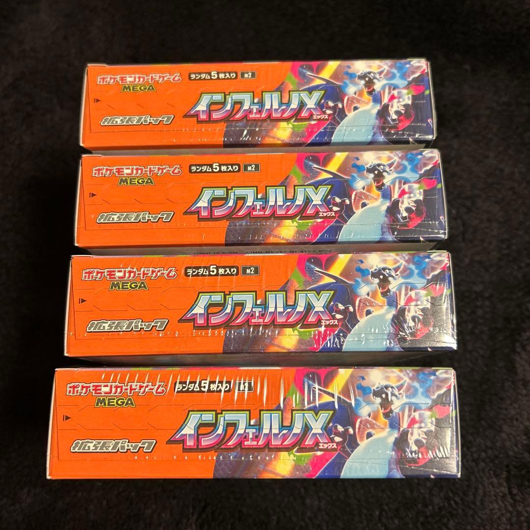 【未開封！シュリンク付き！】ポケモンカード インフェルノX 4box