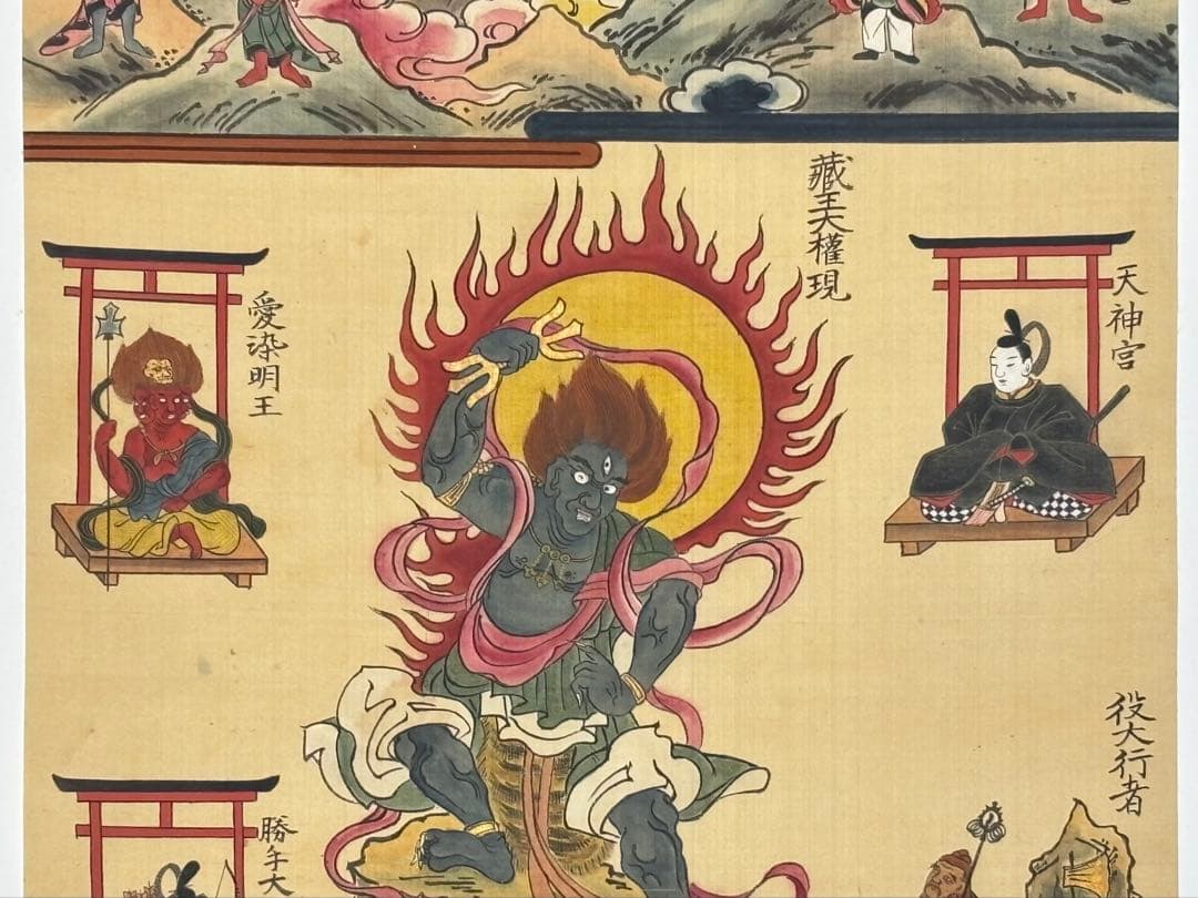 「大峯八大金剛童子図」江戸時代後期頃彩色筆 絹本 1枚|大峰山 修験道 仏画