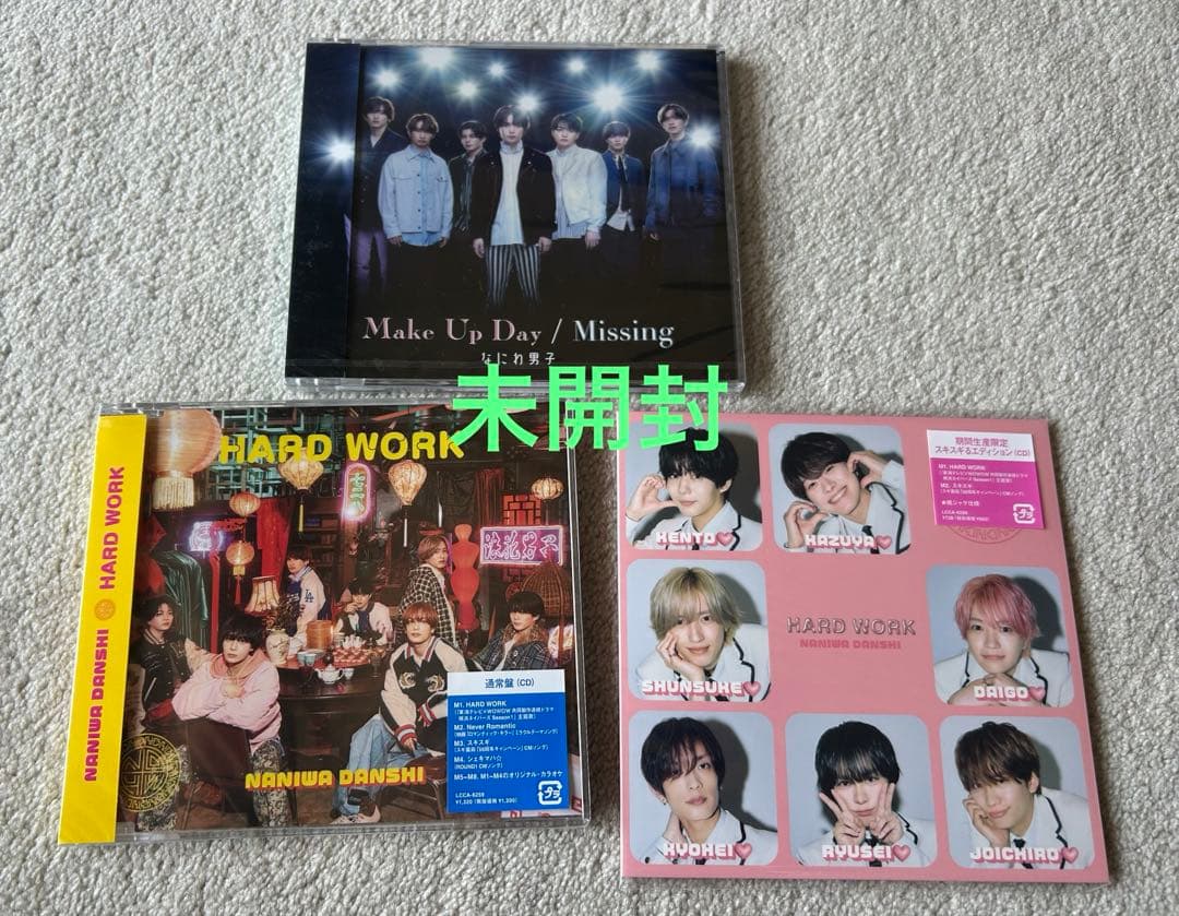 なにわ男子CD16枚まとめ売り（うち4枚未開封）