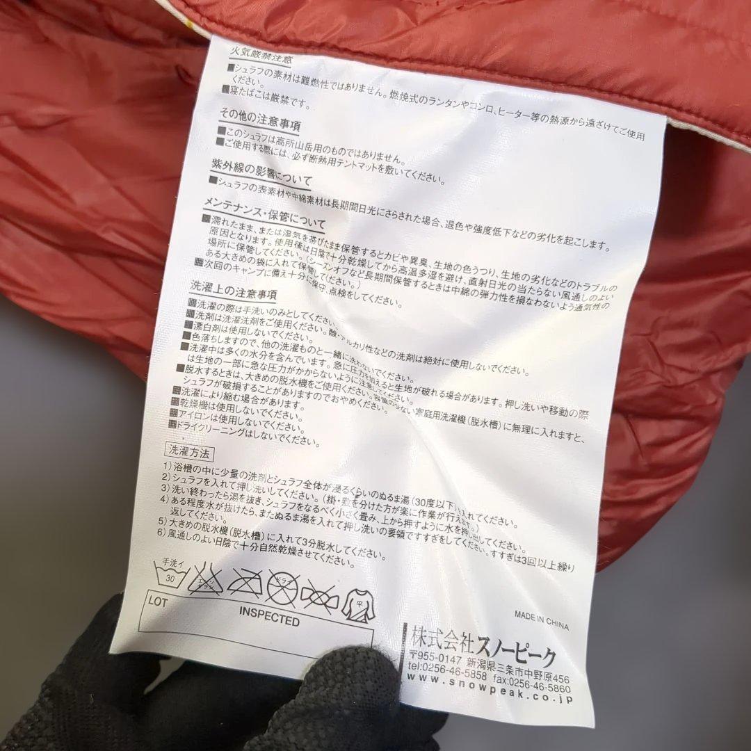  peak セパレートシュラフ　オフトンワイド　BD 103
