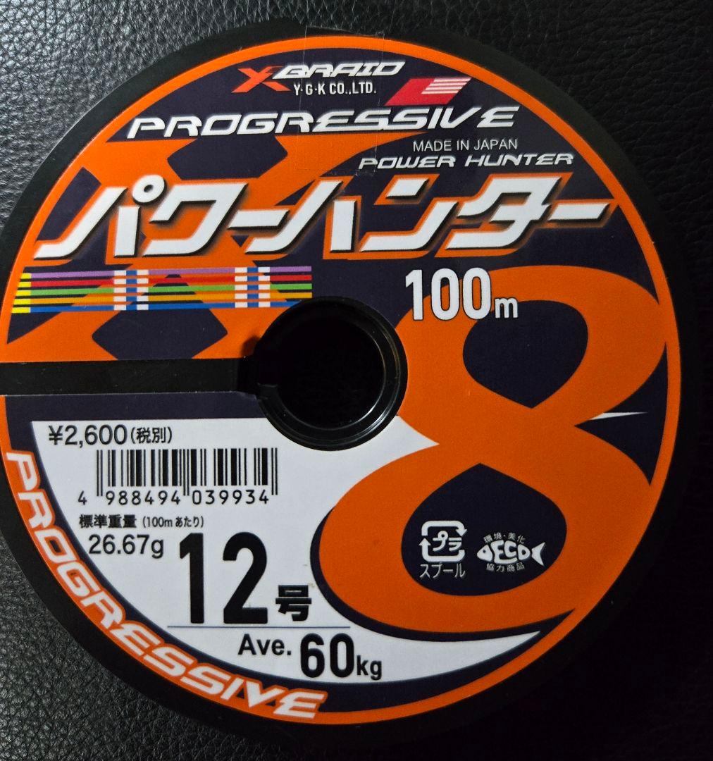 ビーストマスターMD6000 SHIMANO　未使用