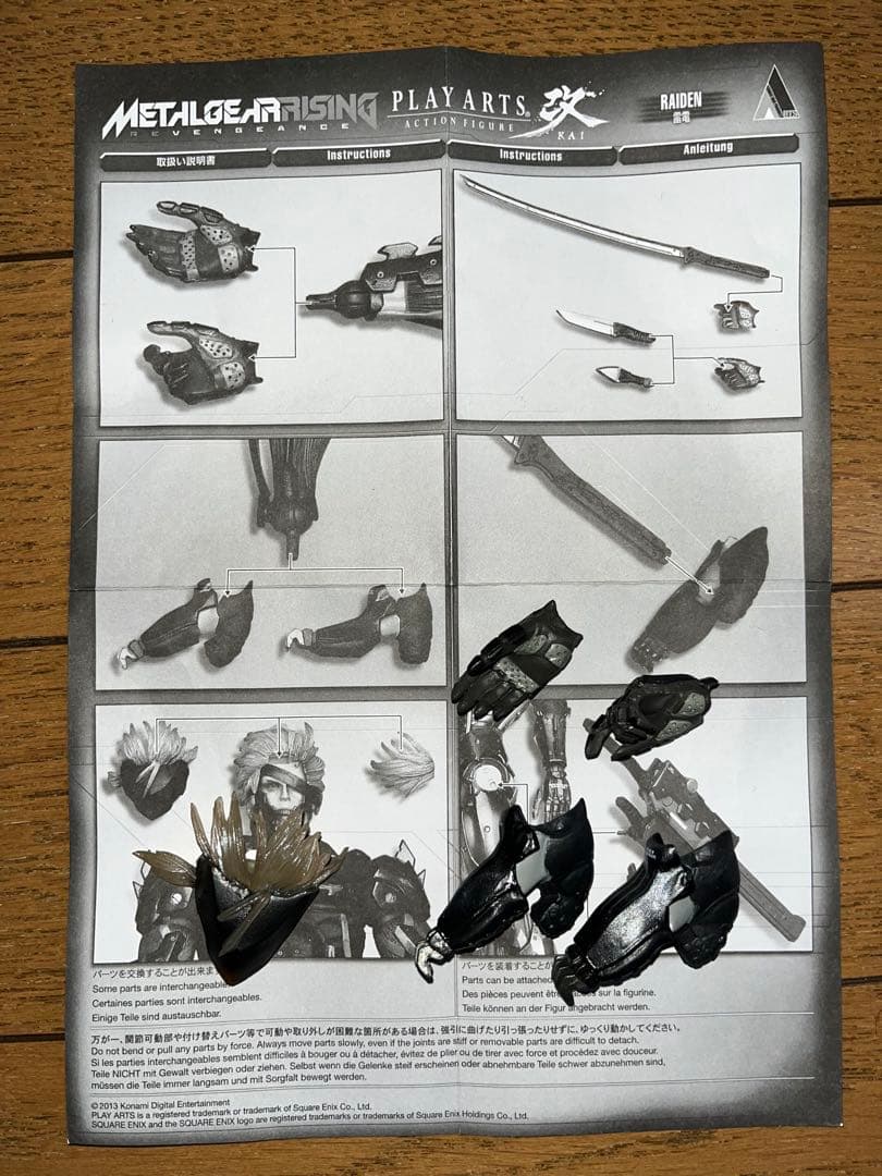 【中古品】PLAYARTS改 雷電フィギュア 1/8サイズ